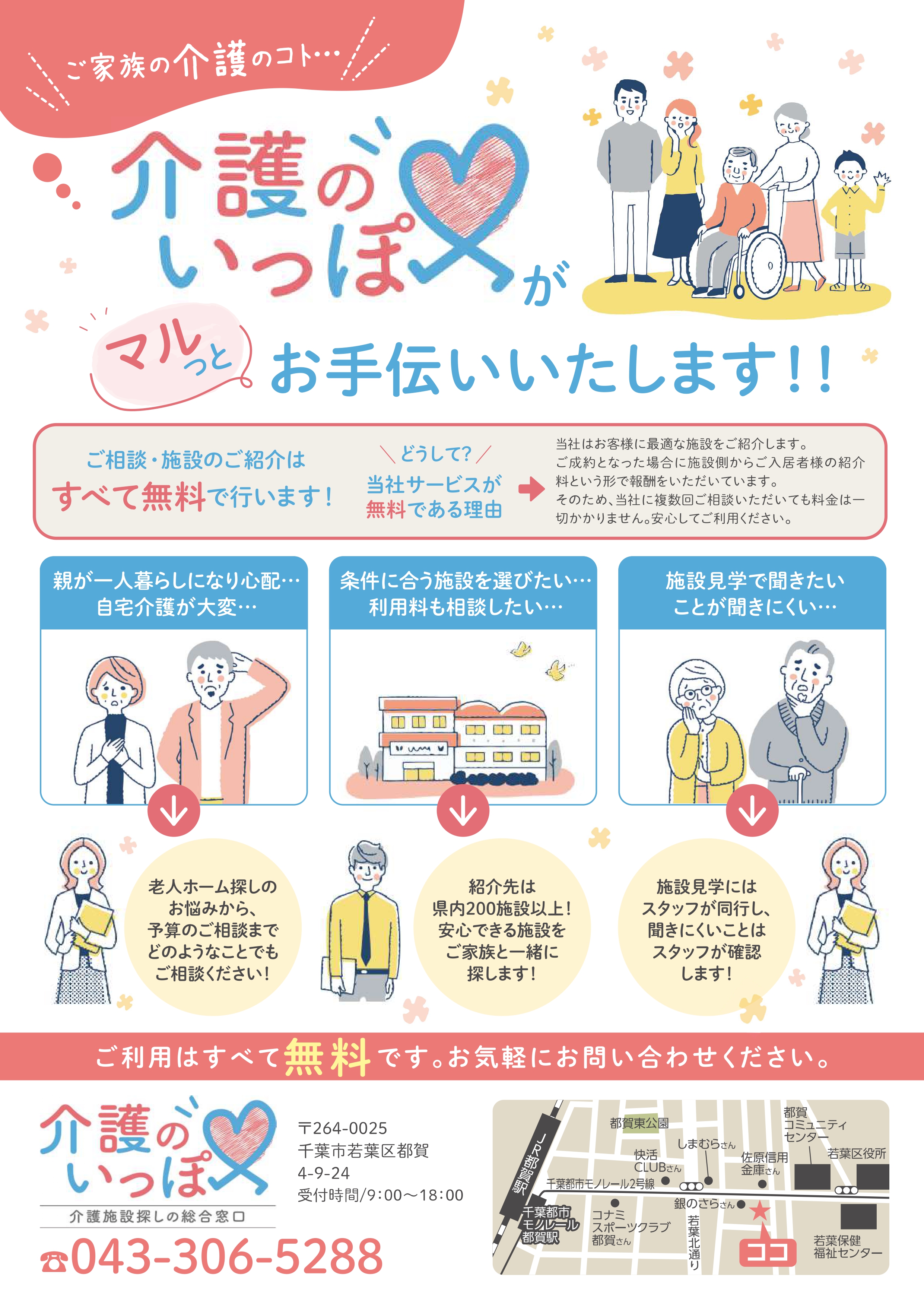 厳選!全国折込ちらし大全集 b929614480452a304bea973386686f